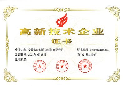 Сертификат высоких технологий